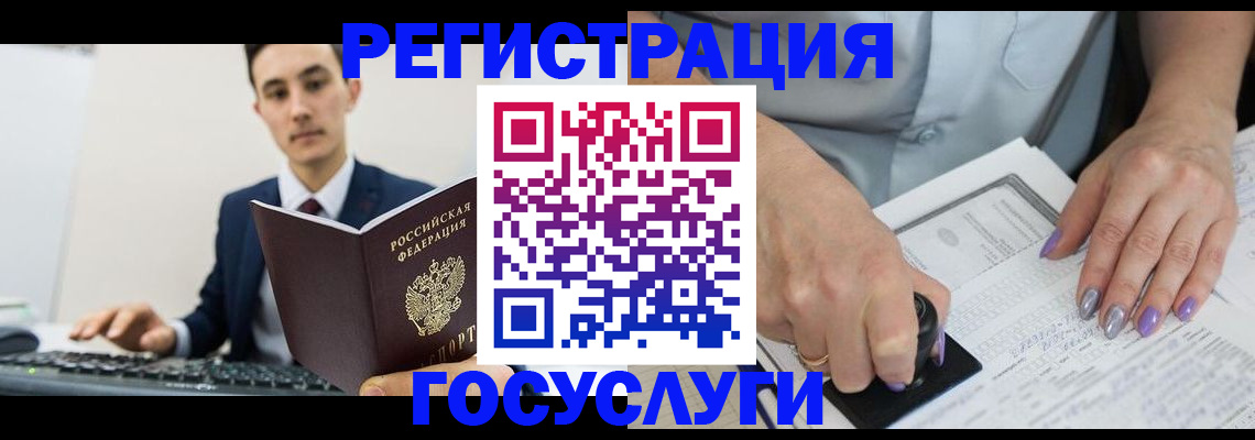 прописка от собственника в Бикине